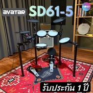 Electric Drum Avatar SD61-5 Display Front New Condition Ready To Use For 1 Year