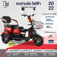 Hello truemove สามล้อไฟฟ้า electric tricycle  รถไฟฟ้าสามล้อ มอไซค์ไฟฟ้าผู้สูงอายุ วิ่งไกล นั่ง3คน ปร