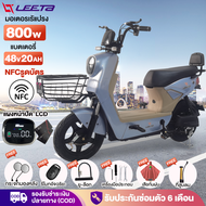 LEETA POWER จักรยานไฟฟ้า NFCรูดบัตร 800W 48V20AH รถไฟฟ้า ผู้ใหญ่ Electric Bike รถไฟฟ้า2ล้อ รับประกันซ่อมตัว สกู๊ตเตอร์ไฟฟ้า แจกฟรี8ซิ้น