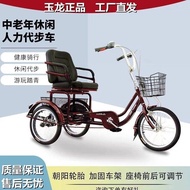 Elderly Pedal Tricycle Elderly Tricycle Lightweight Vegetable Basket Adjustable Seat Casual Walking