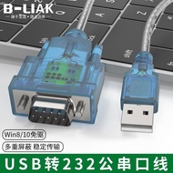 B-LIAK USB to Serial Port Cable DB9USB to RS232COM Port Nine-Pin Nine-Female Communication Adapter C