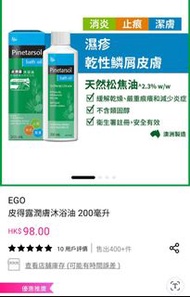 EGO


Pinetarsol皮得露潤膚沐浴油 200毫升，濕疹或發炎皮膚，4支，全新