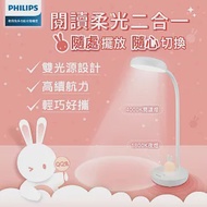Philips 飛利浦 66206 軟萌兔 多功能充電檯燈(PD054)