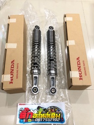 โช้คหลังเวฟ125บังลม/เวฟ125SRแท้ศูนย์