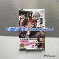 (代購)   尖端輕小說  偵探已經 ， 死了   第2_3_4_5_6_7_8_9集  單本賣場