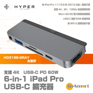 適用於 iPad / Mac 6 合 1 USB-C 多功能轉換器 擴展器 擴充座 USB Hubs Type-C Convertor HD319B-GRAY