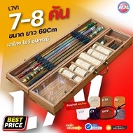 กล่องอุปกรณ์ตกกุ้ง สำหรับบ่อตกกุ้ง งานไม้แท้ ขนาดพิเศษ รุ่น-L7V/L5V ขนาดมาตรฐาน 69Cm บันจุ 5-8 คัน ก