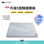 Merlot Beautiful Household S-Type Fine Jute Mattress Glue-Free Natural Latex Removable Washable Kids Tatami Customization Foldable