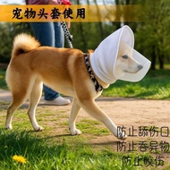 Dog Mask Dog Pet Outdoor Anti-Bite Anti-Accidental Food Mask Adjustable Anti-Mosquito Bite Protectio