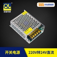 DC 220V to 24V Power Converter