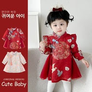 Girls Baby Dress Spring Autumn New Chinese Style Fashion Girl Baby Dress One Year Old Dress Children