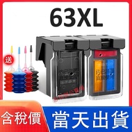 Yihu HP 63XL HP63XL 63XXL Refillable Ink Cartridge 3830 3630 2130 2132 5220
