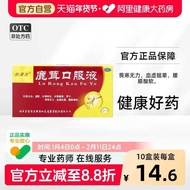 Chang Qingfang Deer Antler Oral Liquid Blood-Nourishing Official Flagship Store Nourishing Qi Nouris