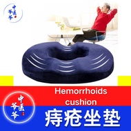 Hemorrhoids cushion 痔疮坐垫