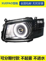 Scenery G9 Laser Headlight Assembly Modified Foton G7 Black Warrior LED Dual Lens Suitable for Headl