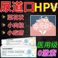 Sharp hpv Granulation Flower Wet Wart Skin Care Cream Vegetable Flower Wart Granulation Pimple Skin 