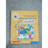Picture Dictionary Around Us The First Step Of Learning Things You (B4)