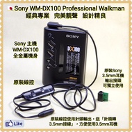 🇯🇵專業級Sony WM-DX100 Walkman；Sony DD9的師弟；日本版『庫存機』，頂級音質，完美機身；Not MD, Discman, DAT