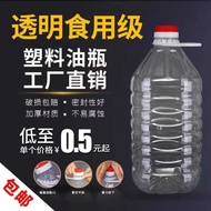 0.5L/1L/1.5 L2.5 L5L10L10kg PET Plastic Transparent Wine Barrel Kitchen Oil Bottle Oil Barrel Oil Ke