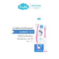 Kindee คินดี้ แปรงสีฟัน ยาสีฟันออร์แกนิค ฟลูออไรด์ สูตร 1500 PPM (50 กรัม)