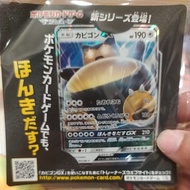 🔥LAST🔥PTCG 卡比獸GX 特典卡