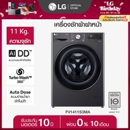 เครื่องซักผ้า 11 กก รุ่น FV1411S3MA ระบบ AI DD™ พร้อม Smart WI-FI control ควบคุมสั่งงานผ่านสมาร์ทโฟน