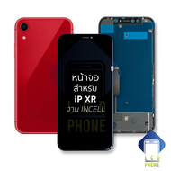 หน้าจอใช้สำหรับ ip XR (งานincell) จอไอโฟน  จอมือถือ หน้าจอมือถือ หน้าจอโทรศัพท์ (มีรับประกัน)