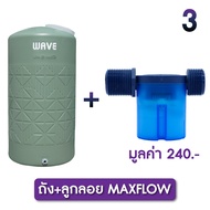 ถังเก็บน้ำ ขนาด 1000-2000 ลิตร Wave รุ่น HOMEMATE โฮมเมท / รับประกัน 15 ปี / ป้องกันตะไคร่น้ำ / ป้องกัน UV8+
