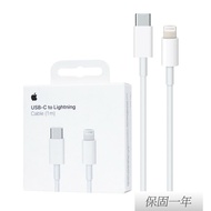【Apple】 原廠iPhone 14/13系列 USB-C 對 Lightning 連接線-1M,A2561