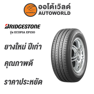 185/65R14 BRIDGESTONE ECOPIA EP150ยางใหม่ค้างปี2023(ราคาต่อเส้น)