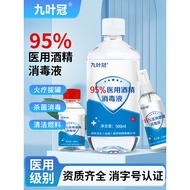 Sensory Guard 95% Medical Alcohol Disinfectant Household Ethanol Beauty Fire Therapy Cupping Hot Pot