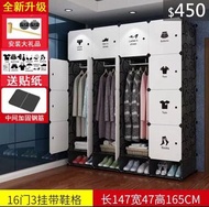 （訂貨價$390up) DIY衣櫃 147cm寬 加高加寬衣櫃 塑膠衣櫃 儲物櫃 衣帽架 Closet Wardrobe