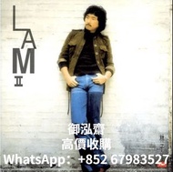 高價回收林子祥-LAM II黑膠唱片LP 林子祥LAM II黑膠唱片 林子祥lp 林子祥cd