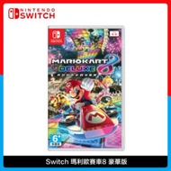 Nintendo Switch 瑪利歐賽車8 豪華版