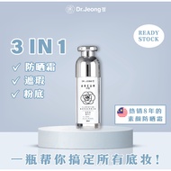 Dr Jeong Sunscreen防晒素颜霜［30ml］