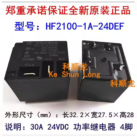 Free shipping(5pieces/1lot)100%NewOriginal 30A Power Relay HF2100-1A-12DE 12VDC HF2100-1A-24DE HF210