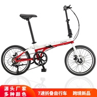 Cross-border 7-speed folding bicycle 20-inch adult bicycle aluminum alloy light student Road bicycle