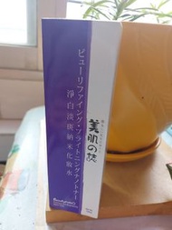 新春限定價美肌之化誌妝女