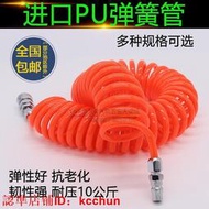 PU彈簧氣管氣泵軟管空壓機氣動高壓螺旋風管伸縮汽管接頭氣繩配件