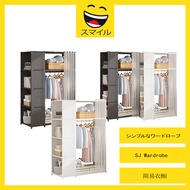 SUMAIRU SJ Wardrobe Durable Stainless Steel Easy Assemble Saving Space Large Capacity Wardrobe With 