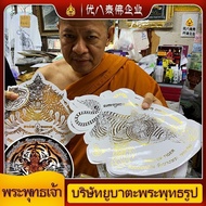 Youba Thai Buddha officially ties up with 2022 Thai Buddha brand longpo San'an God tiger amulet sticker genuine non Yin God tiger amulet sticker to reduce investment risk