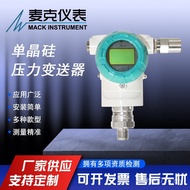 Transformer MDM7000-GP Pressure Transformer Monocrystalline Silicon Pressure TOHW