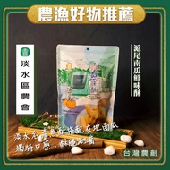 【淡水區農會】滬尾南瓜鮮味酥(150gx1袋)(效期至2024/08/08)