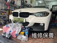 BMW 寶馬 N13 N20 N55 B38 B48 B58 S55 維修保養 漏油 漏水 油底 機器膠 偈躉膠 曲臂 直臂 turbo intake 政府驗車 原廠 F30 F32 F36 F20 