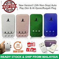 Zikir & Ruqyah Plug In (VERSI AUTO-PLAY) Ready Stock