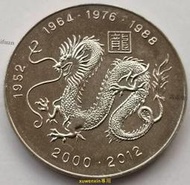 悅享購✨滿300出貨年生肖 索馬裡2000年5元 千禧年中國生肖紀念幣克朗硬幣38mm