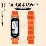 Suitable for Xiaomi Mi Band 9 Strap band10 Nylon Velcro Braided Wristband Ceramic Special Edition Hi