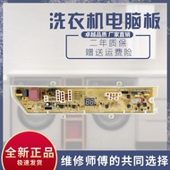 Suitable for high-quality Samsung washing machine XQB60/70-Q85S C85 W XQB50-Q85P/B 5Q85-00 computer