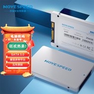 移速 （MOVE SPEED）256GB SSD固态硬盘 SATA3.0 金钱豹系列 兼容多种平台