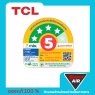 แอร์ใหม่ TCL รุ่น T-PROS T-PRO Premium Series ระบบอินเวอเตอร์ เบอร์ 5 สูงสุด 5 ดาว Inverter ไม่รวมติ